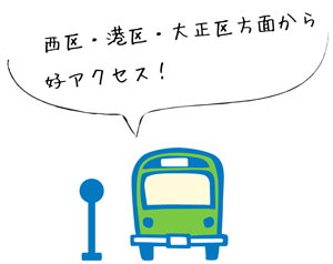 バス